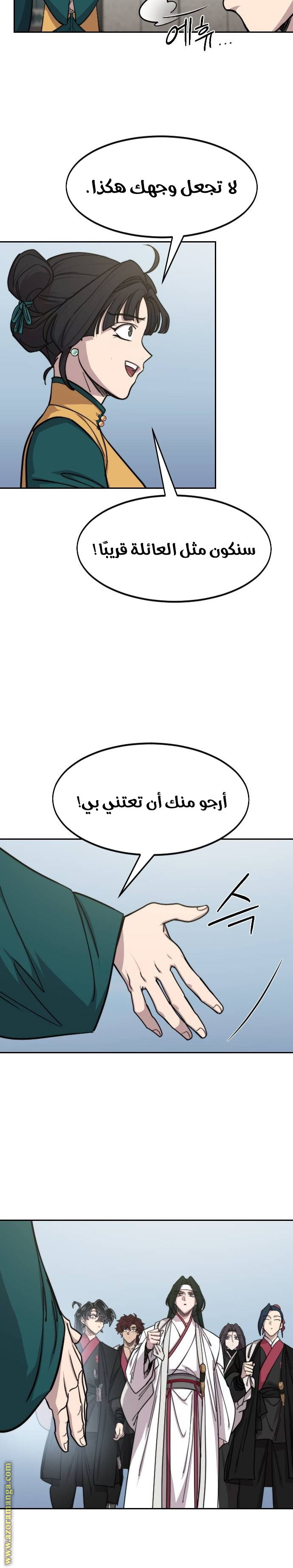 Read Return of the Mount Hua Sect AR Manga Online