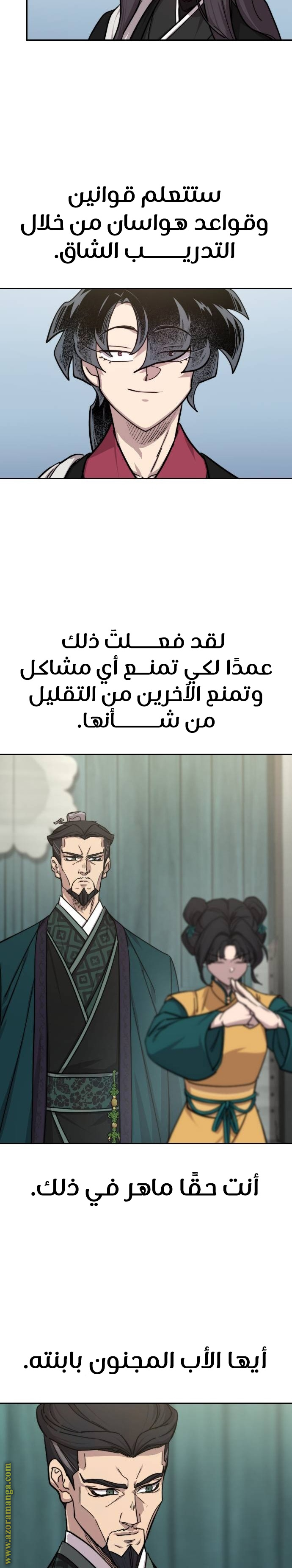 Read Return of the Mount Hua Sect AR Manga Online