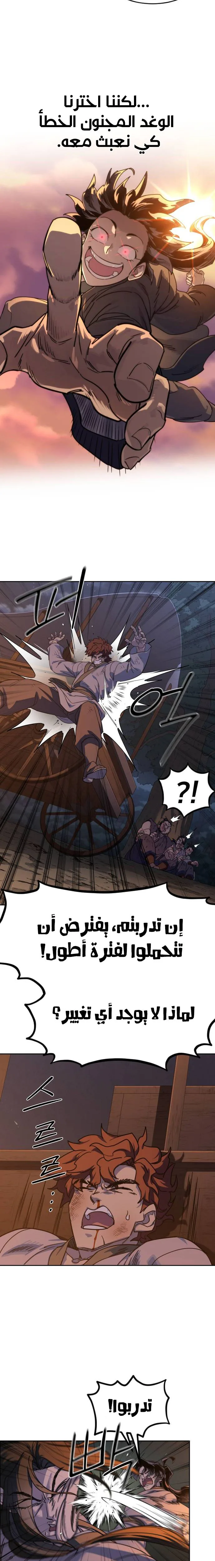 Read Return of the Mount Hua Sect AR Manga Online