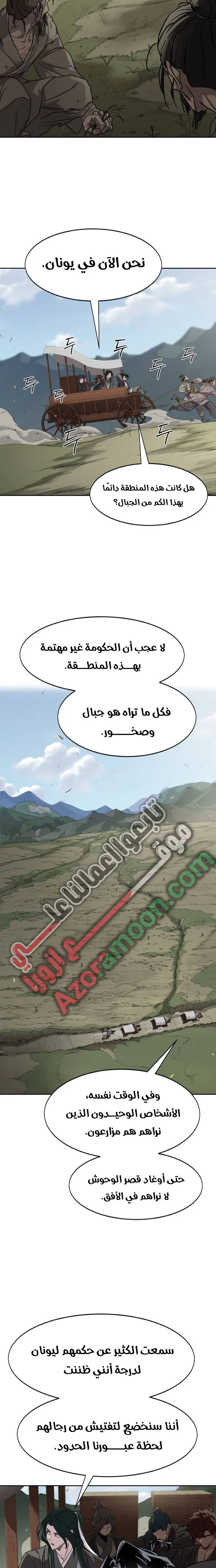 Read Return of the Mount Hua Sect AR Manga Online