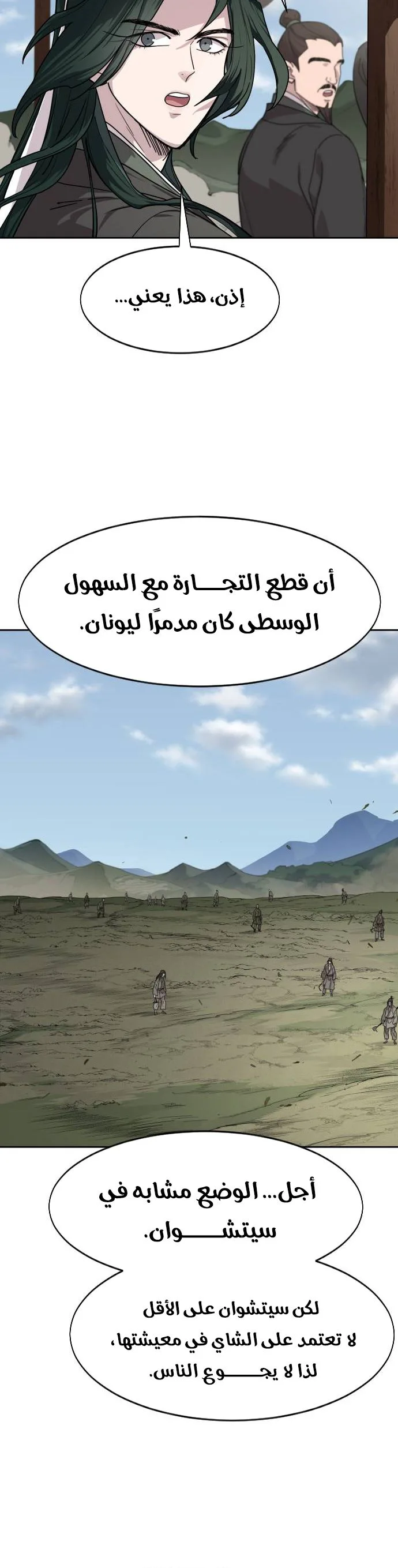 Read Return of the Mount Hua Sect AR Manga Online