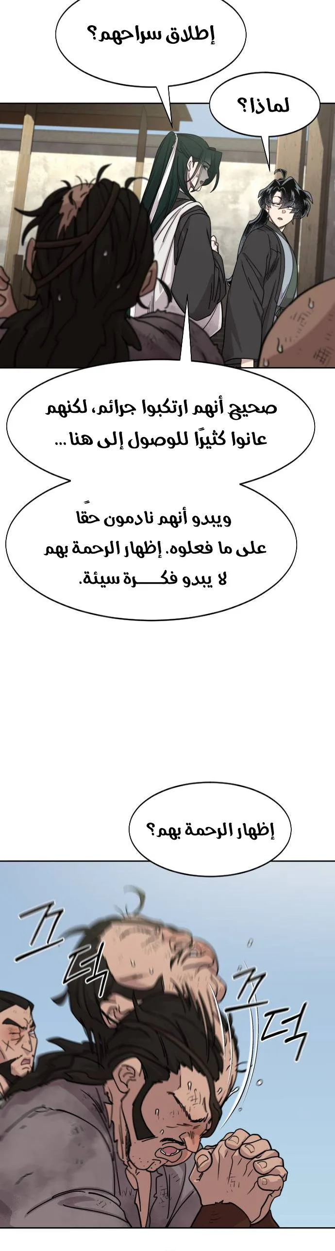 Read Return of the Mount Hua Sect AR Manga Online