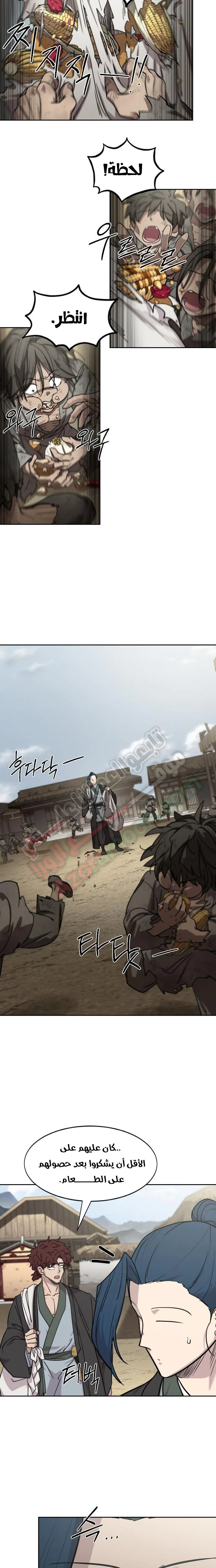 Read Return of the Mount Hua Sect AR Manga Online