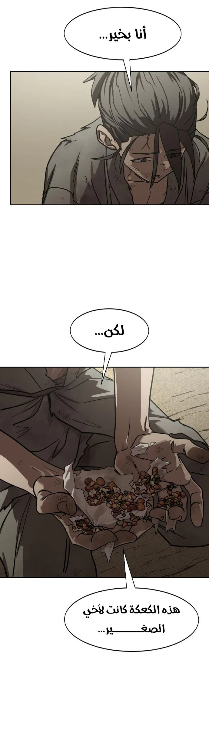 Read Return of the Mount Hua Sect AR Manga Online