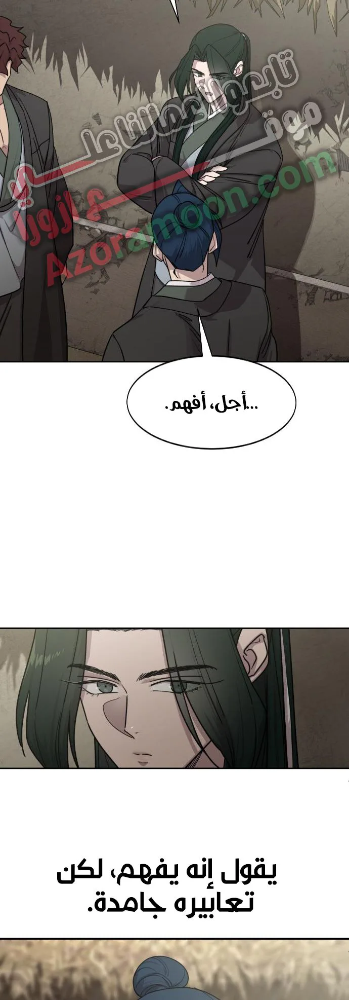 Read Return of the Mount Hua Sect AR Manga Online