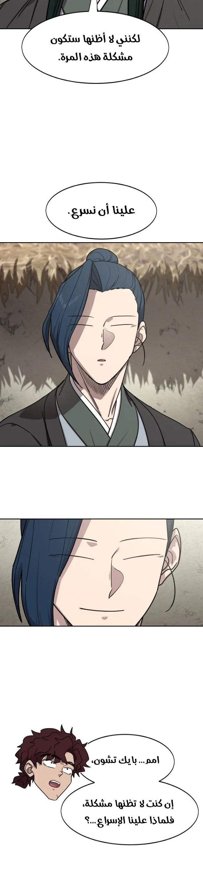 Read Return of the Mount Hua Sect AR Manga Online