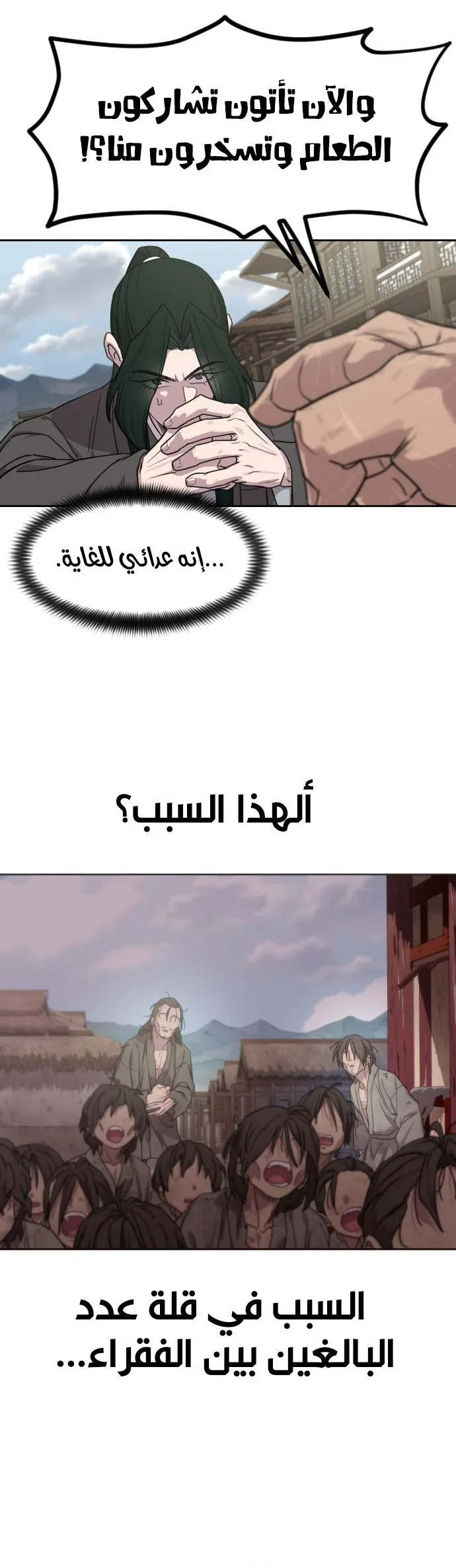 Read Return of the Mount Hua Sect AR Manga Online