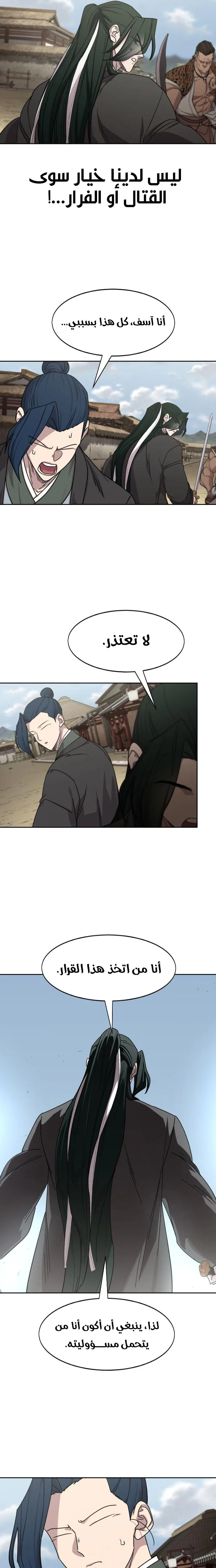 Read Return of the Mount Hua Sect AR Manga Online