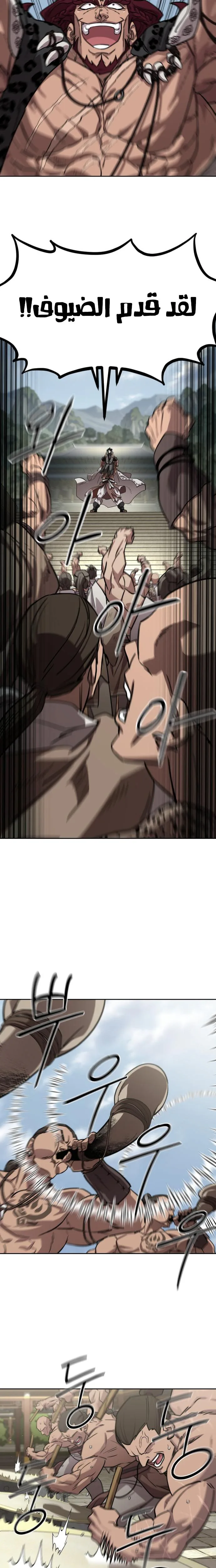 Read Return of the Mount Hua Sect AR Manga Online