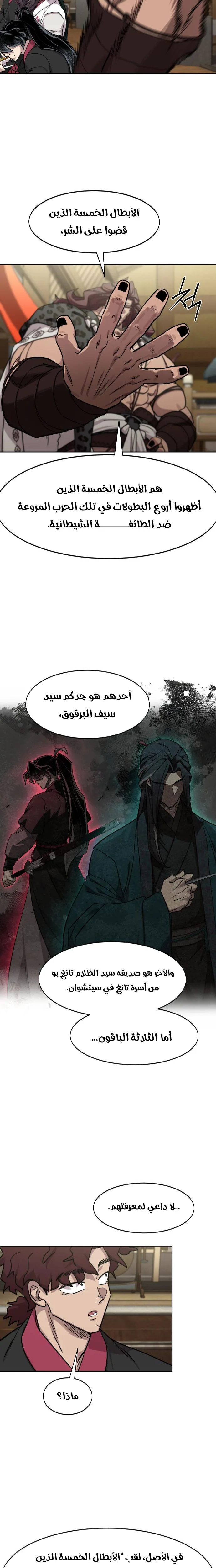 Read Return of the Mount Hua Sect AR Manga Online