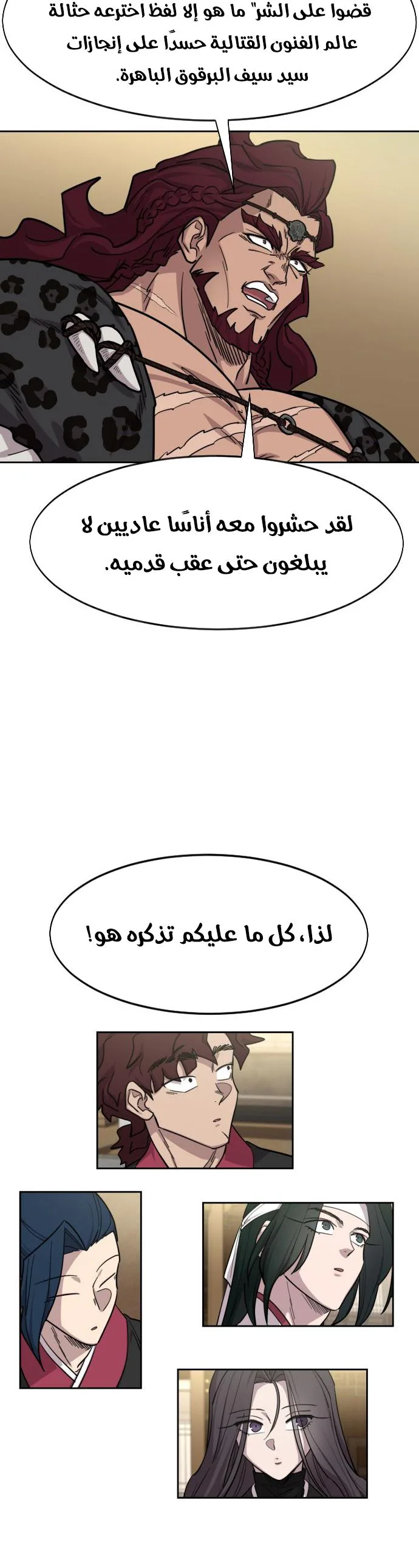 Read Return of the Mount Hua Sect AR Manga Online