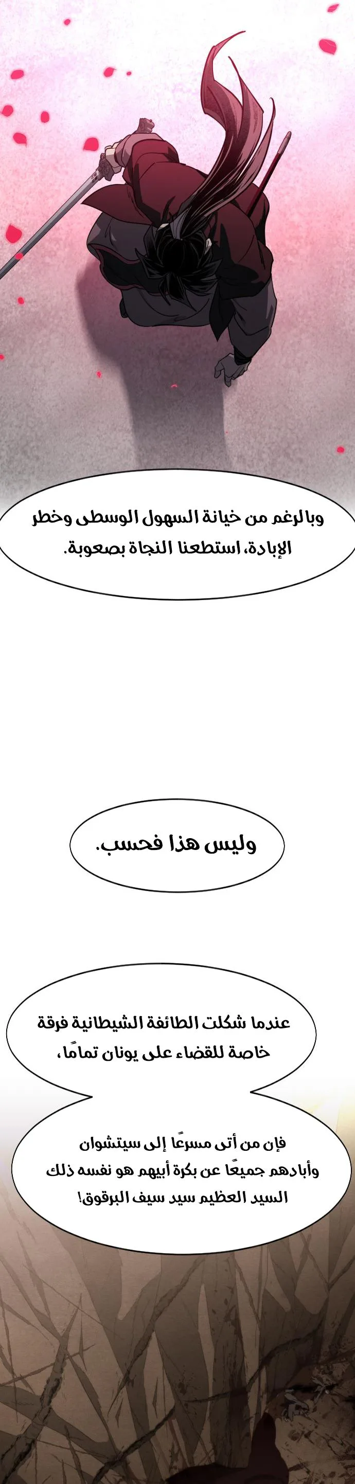 Read Return of the Mount Hua Sect AR Manga Online