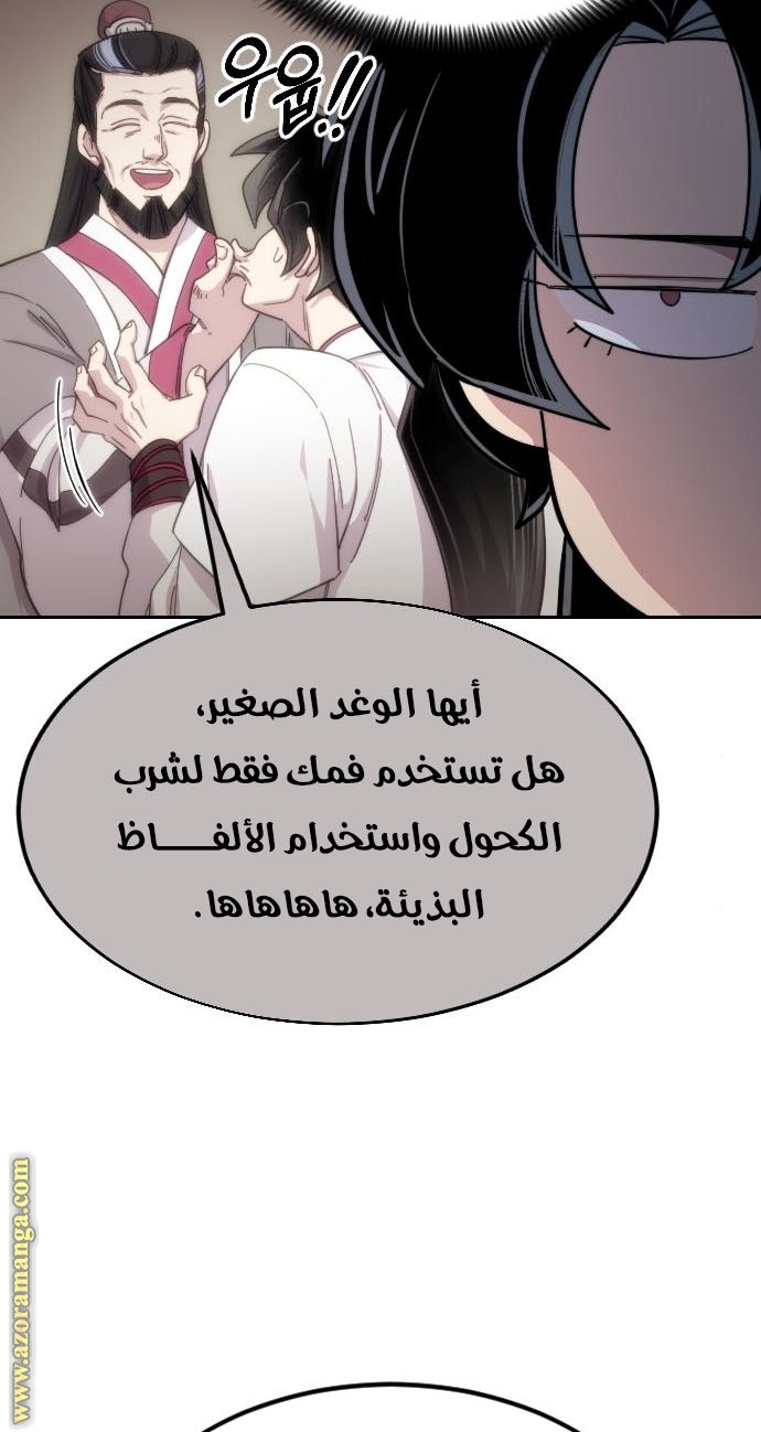 Read Return of the Mount Hua Sect AR Manga Online