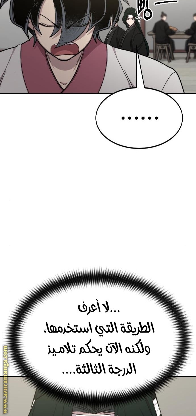 Read Return of the Mount Hua Sect AR Manga Online
