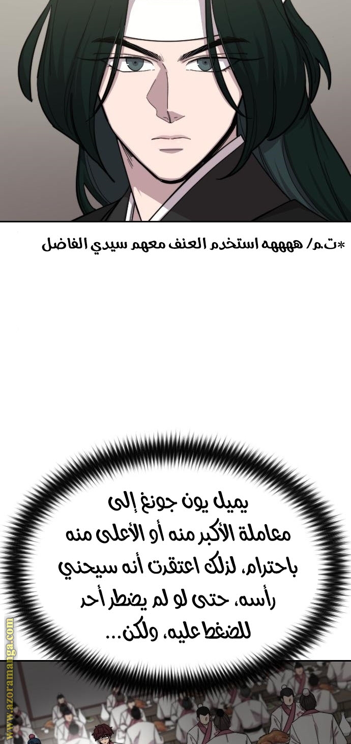 Read Return of the Mount Hua Sect AR Manga Online