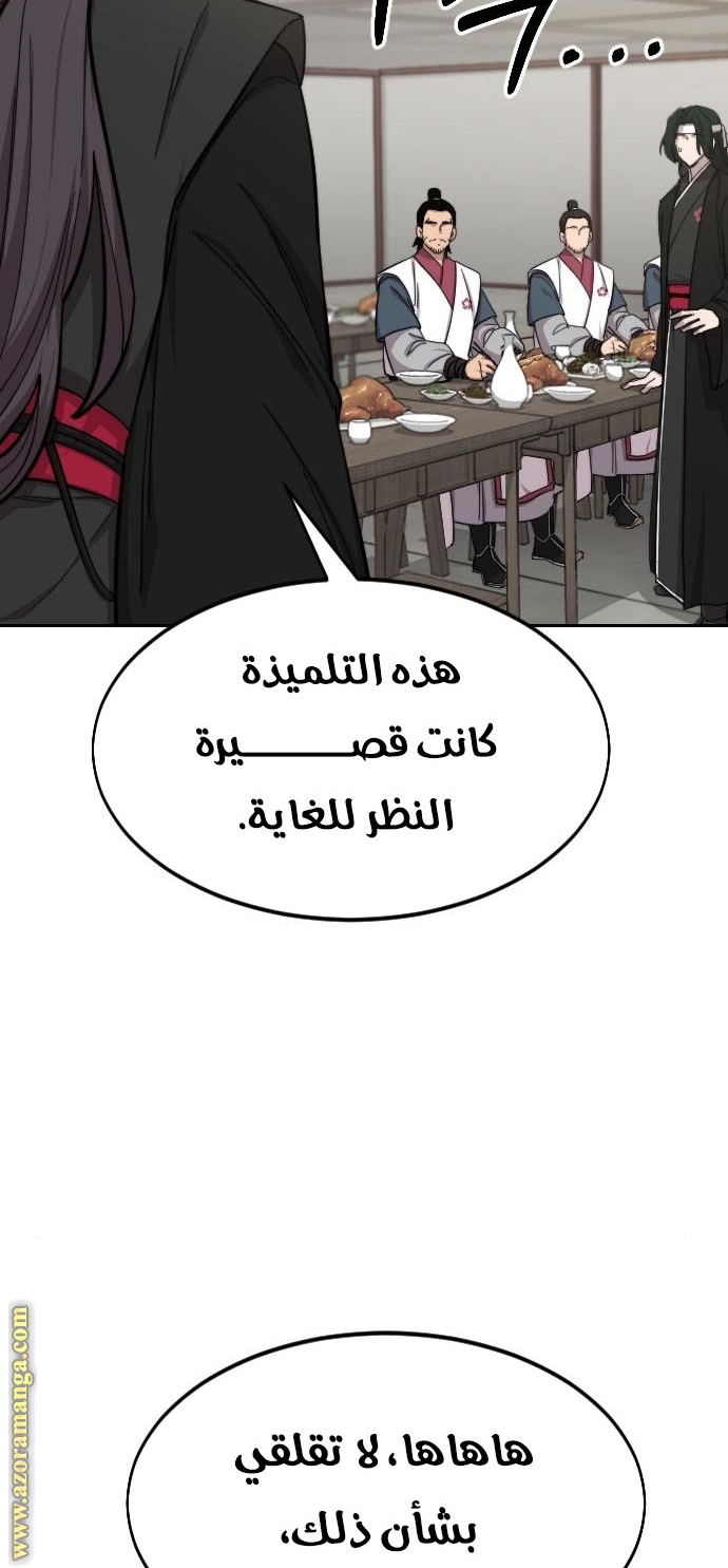 Read Return of the Mount Hua Sect AR Manga Online
