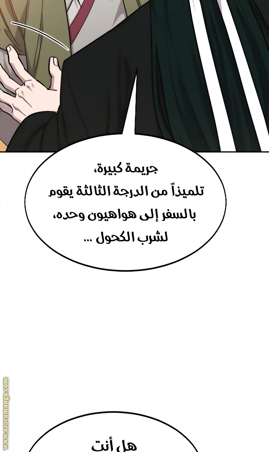 Read Return of the Mount Hua Sect AR Manga Online