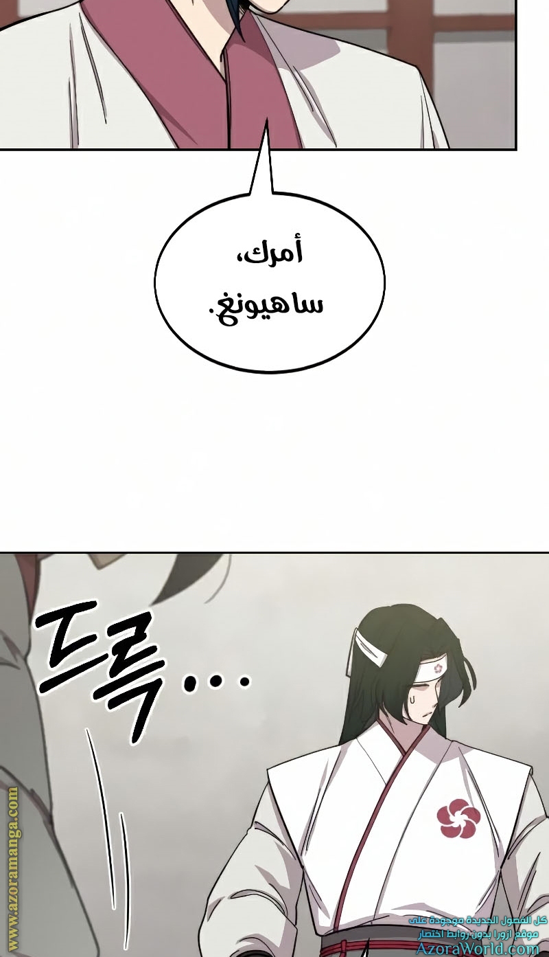 Read Return of the Mount Hua Sect AR Manga Online