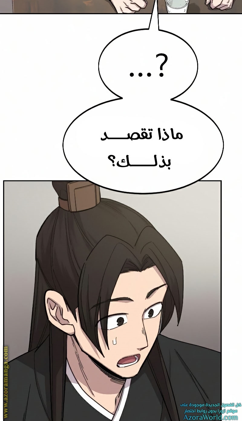 Read Return of the Mount Hua Sect AR Manga Online