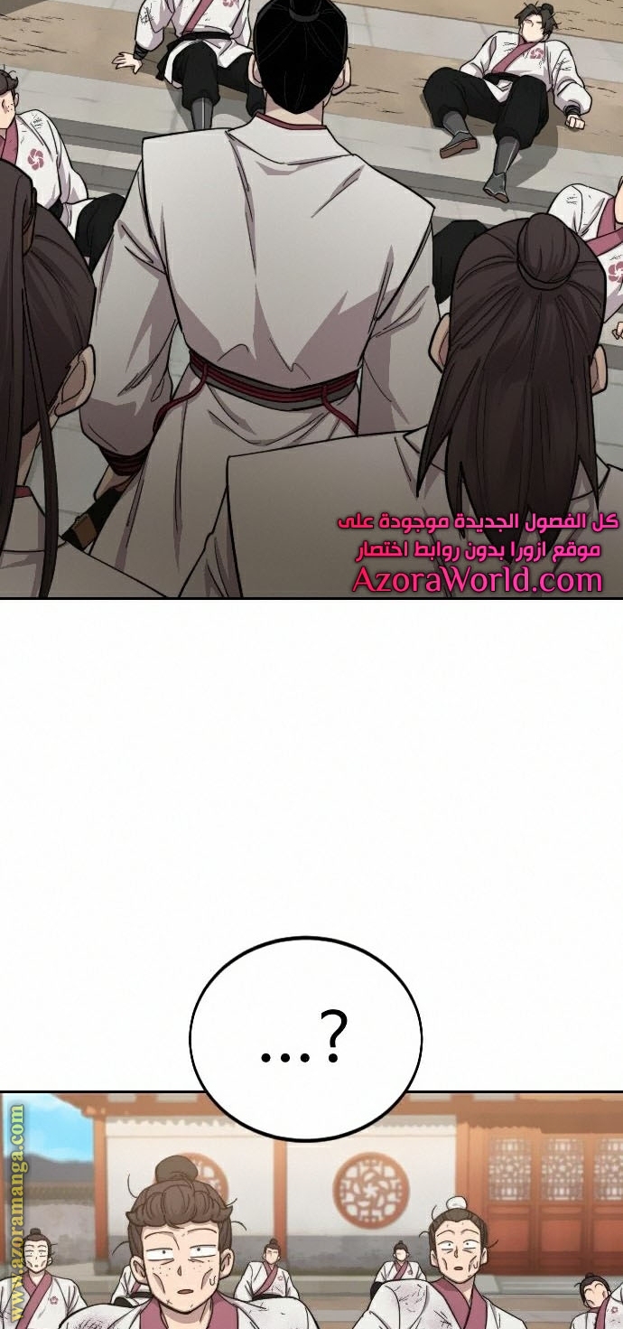 Read Return of the Mount Hua Sect AR Manga Online
