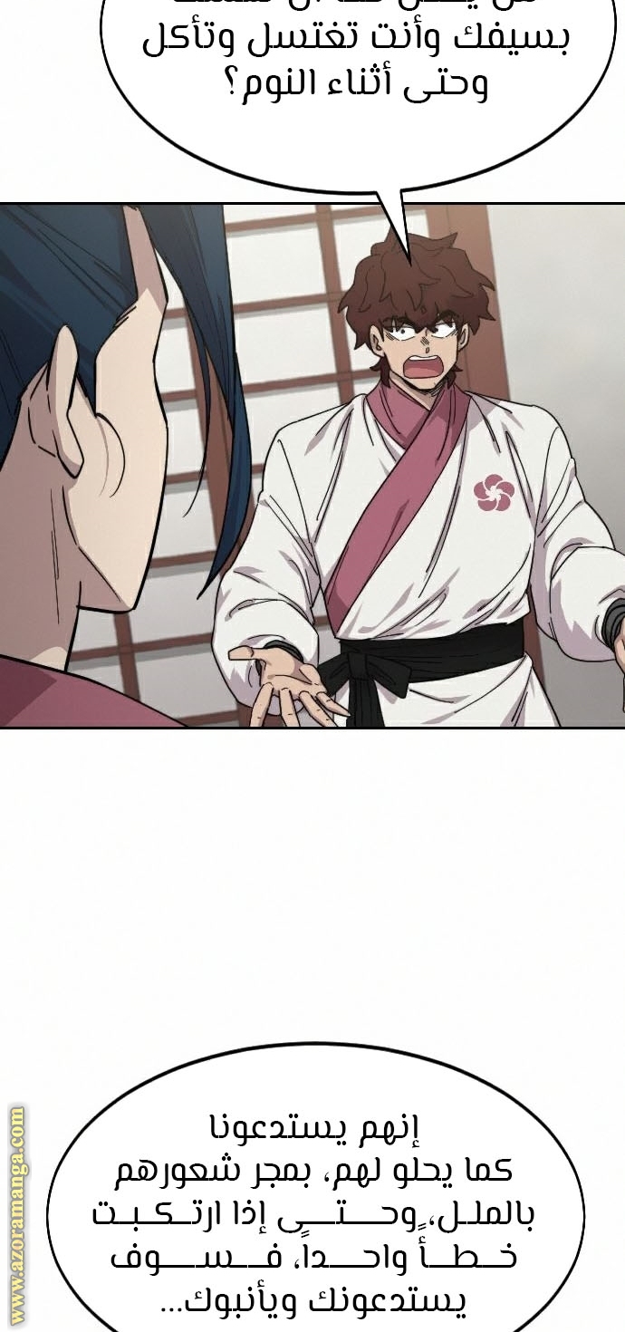 Read Return of the Mount Hua Sect AR Manga Online