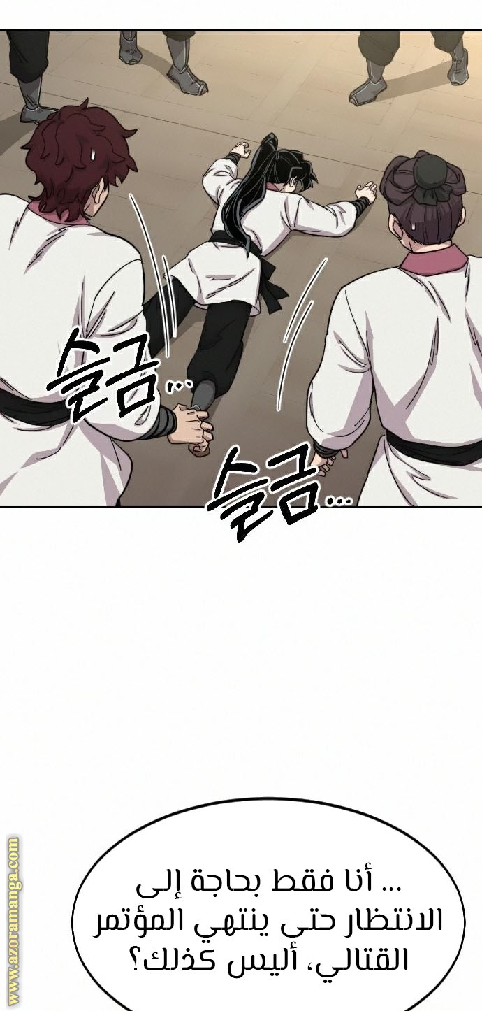 Read Return of the Mount Hua Sect AR Manga Online