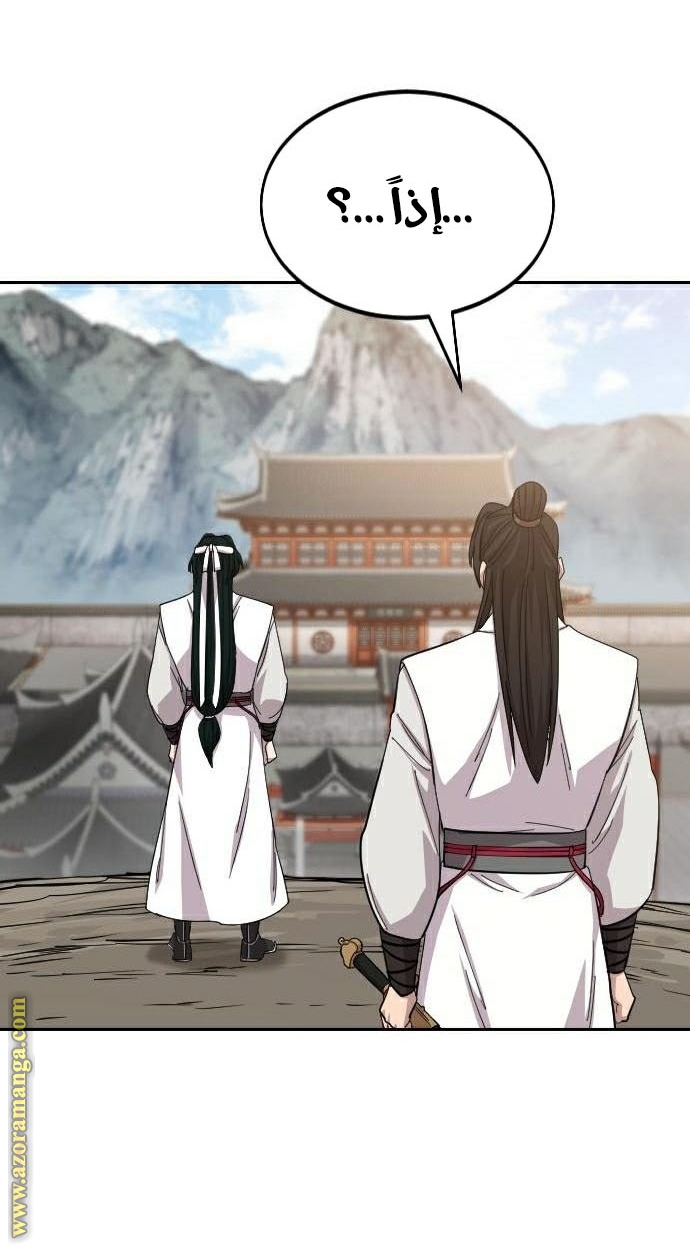 Read Return of the Mount Hua Sect AR Manga Online