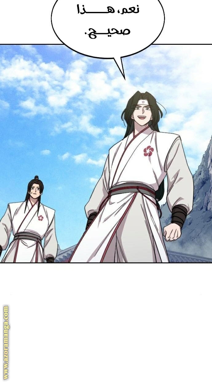 Read Return of the Mount Hua Sect AR Manga Online