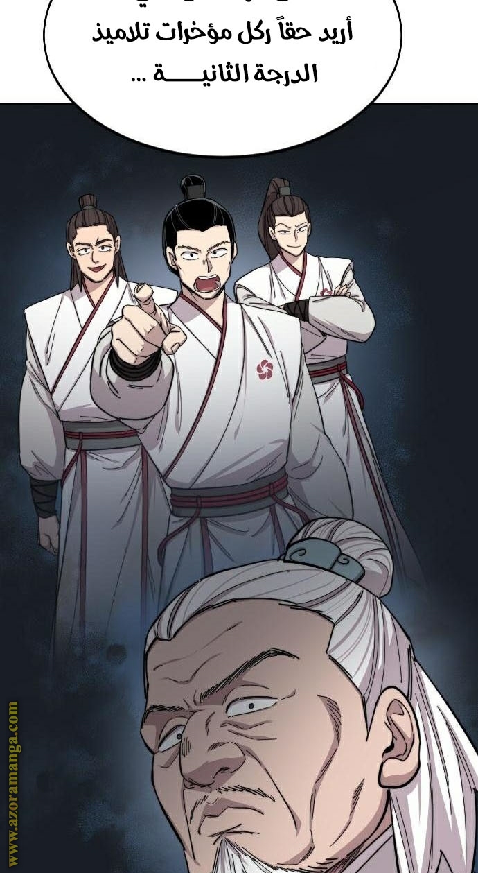 Read Return of the Mount Hua Sect AR Manga Online