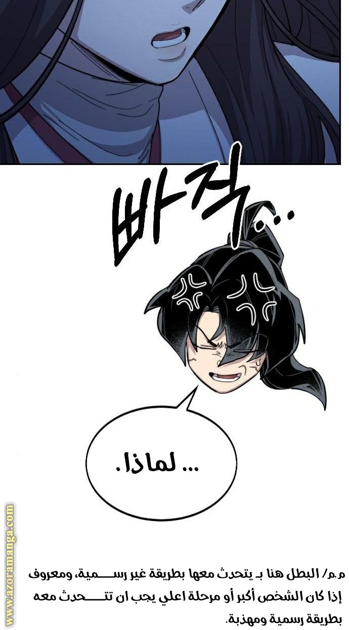 Read Return of the Mount Hua Sect AR Manga Online
