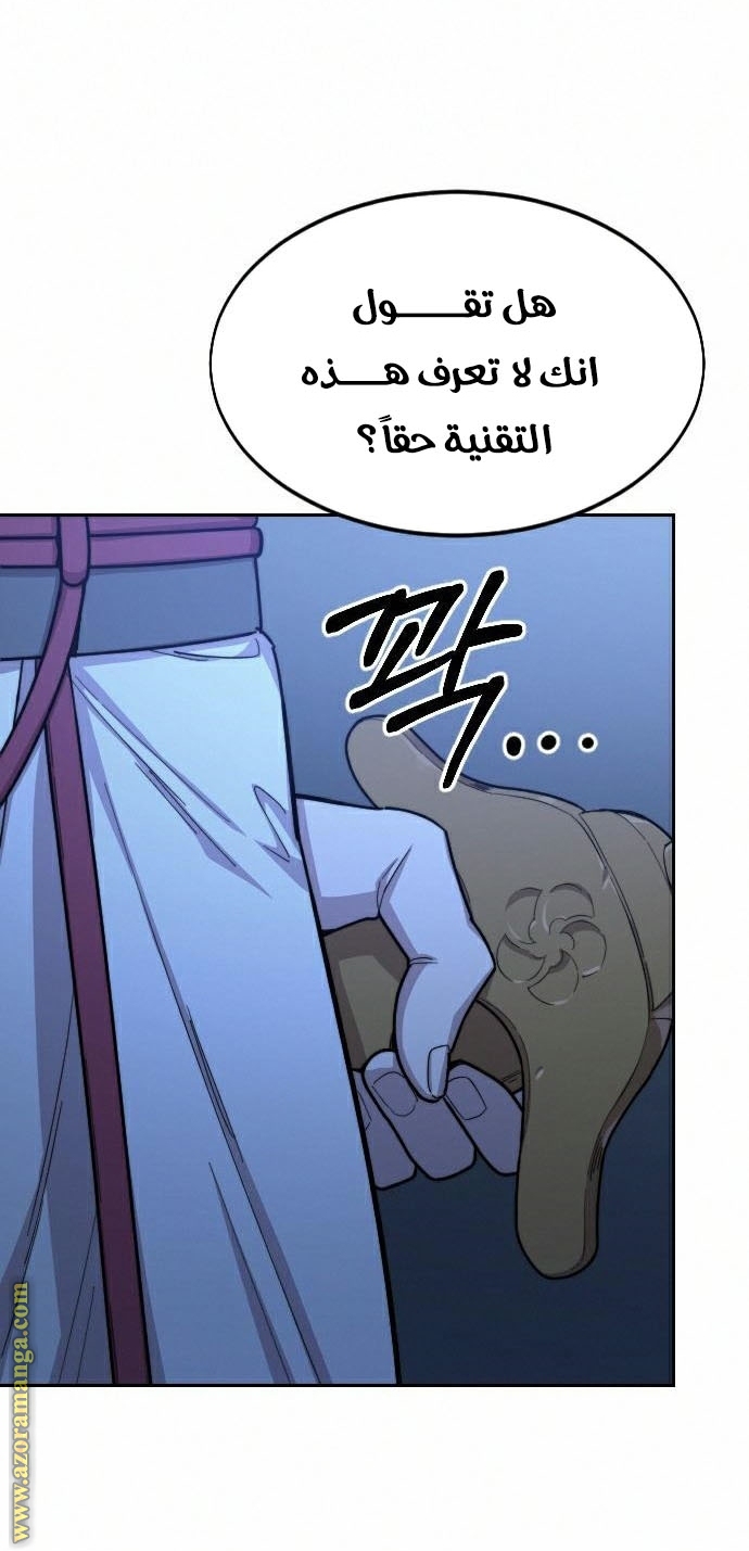 Read Return of the Mount Hua Sect AR Manga Online