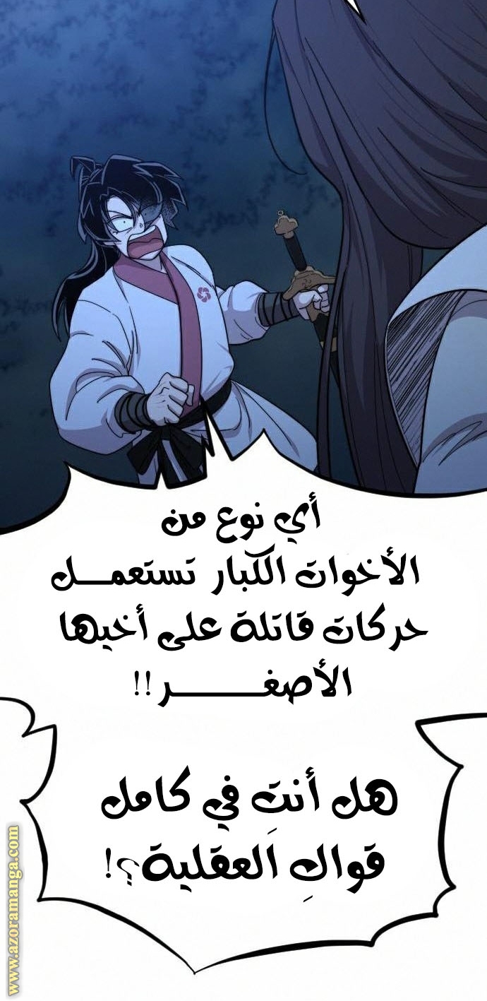 Read Return of the Mount Hua Sect AR Manga Online