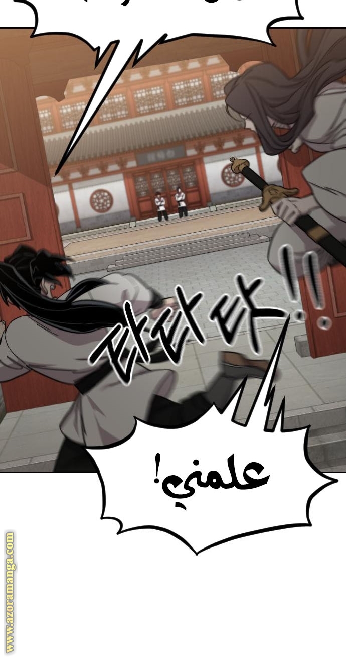 Read Return of the Mount Hua Sect AR Manga Online