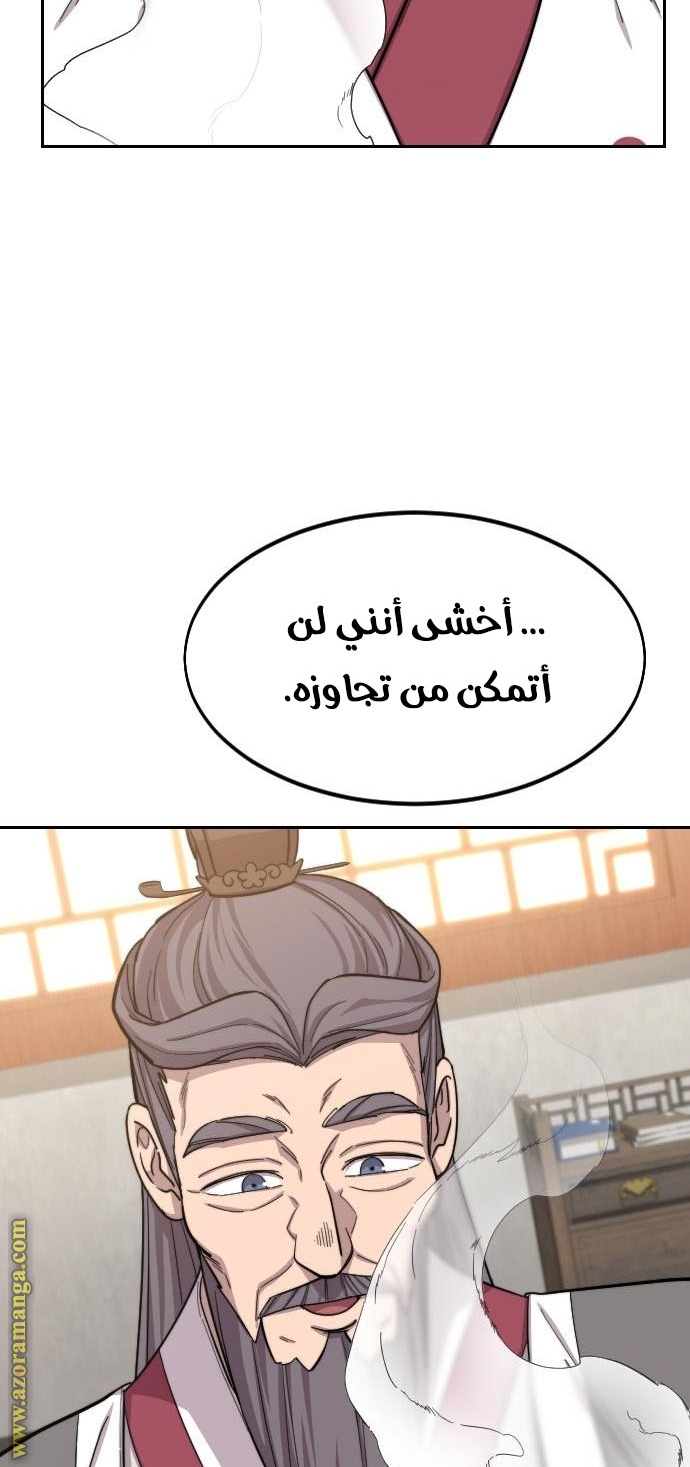 Read Return of the Mount Hua Sect AR Manga Online