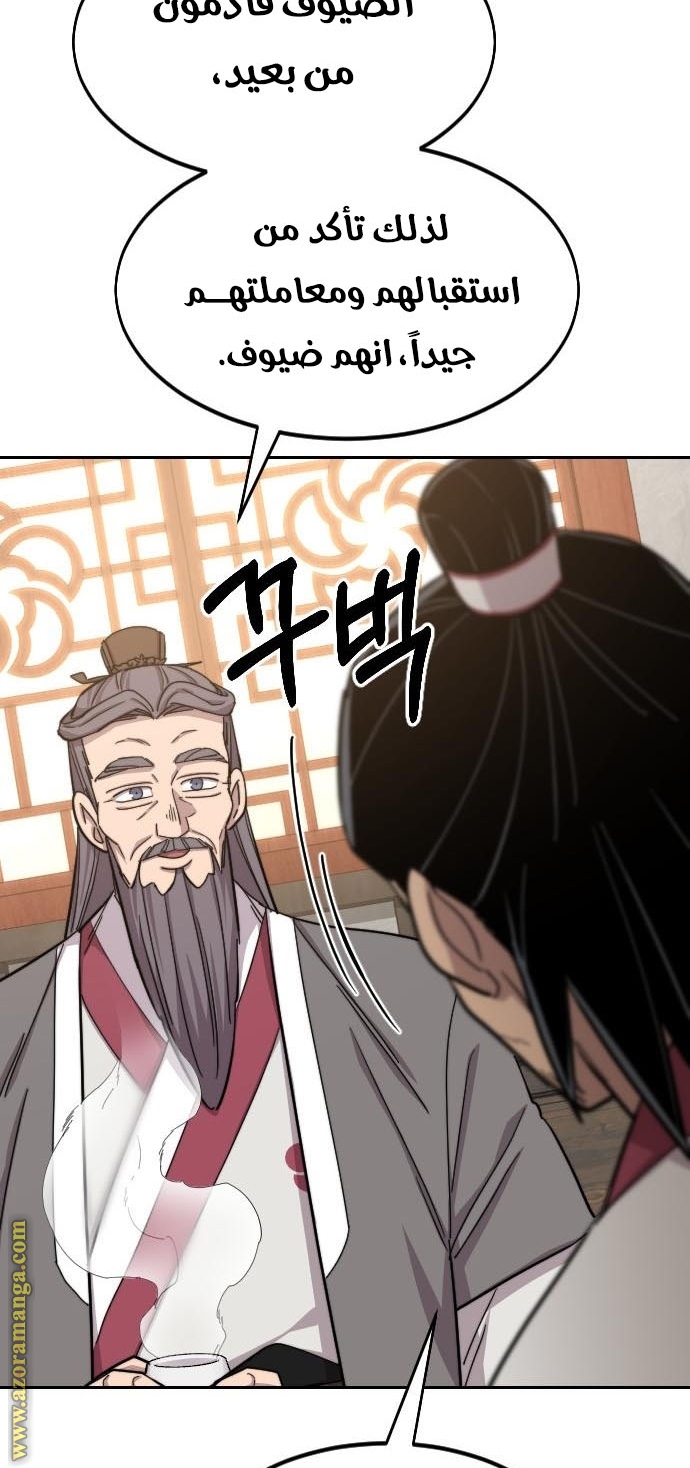 Read Return of the Mount Hua Sect AR Manga Online