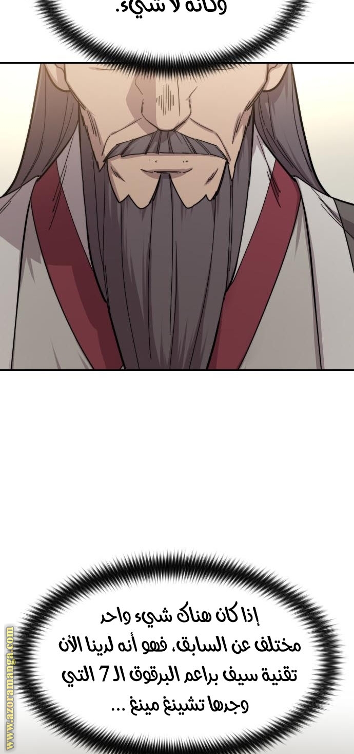 Read Return of the Mount Hua Sect AR Manga Online