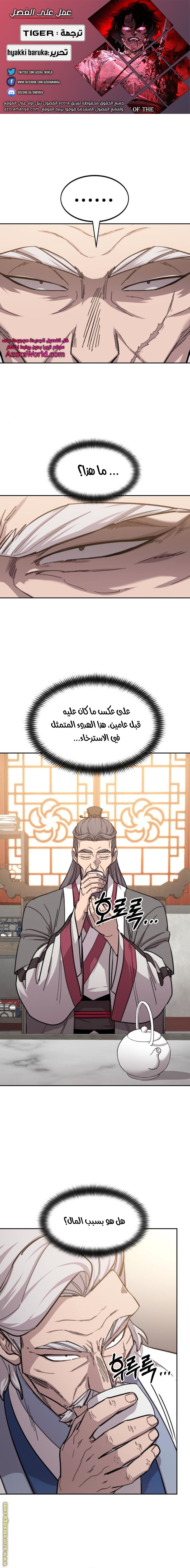 Read Return of the Mount Hua Sect AR Manga Online