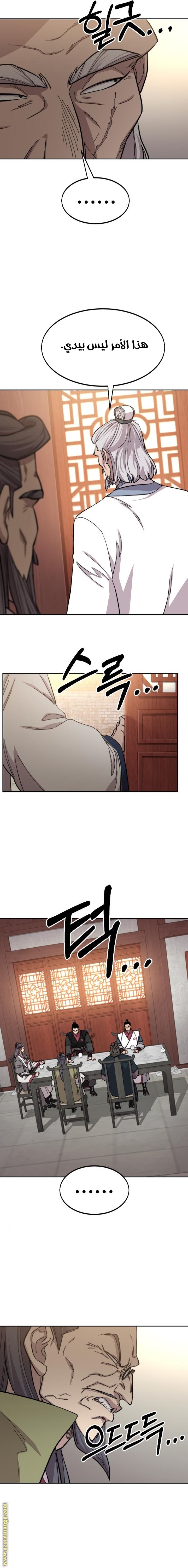 Read Return of the Mount Hua Sect AR Manga Online