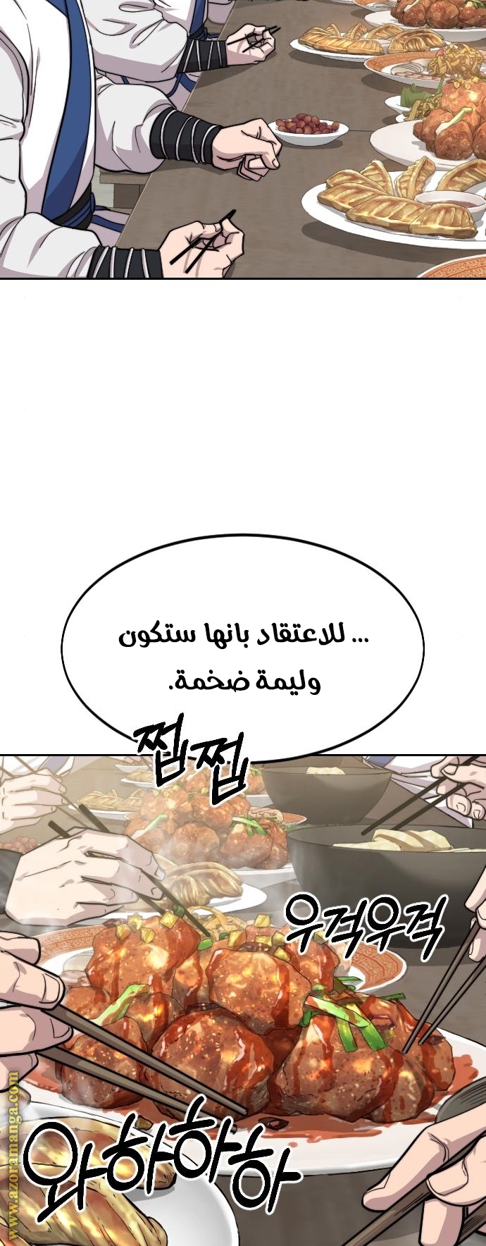 Read Return of the Mount Hua Sect AR Manga Online
