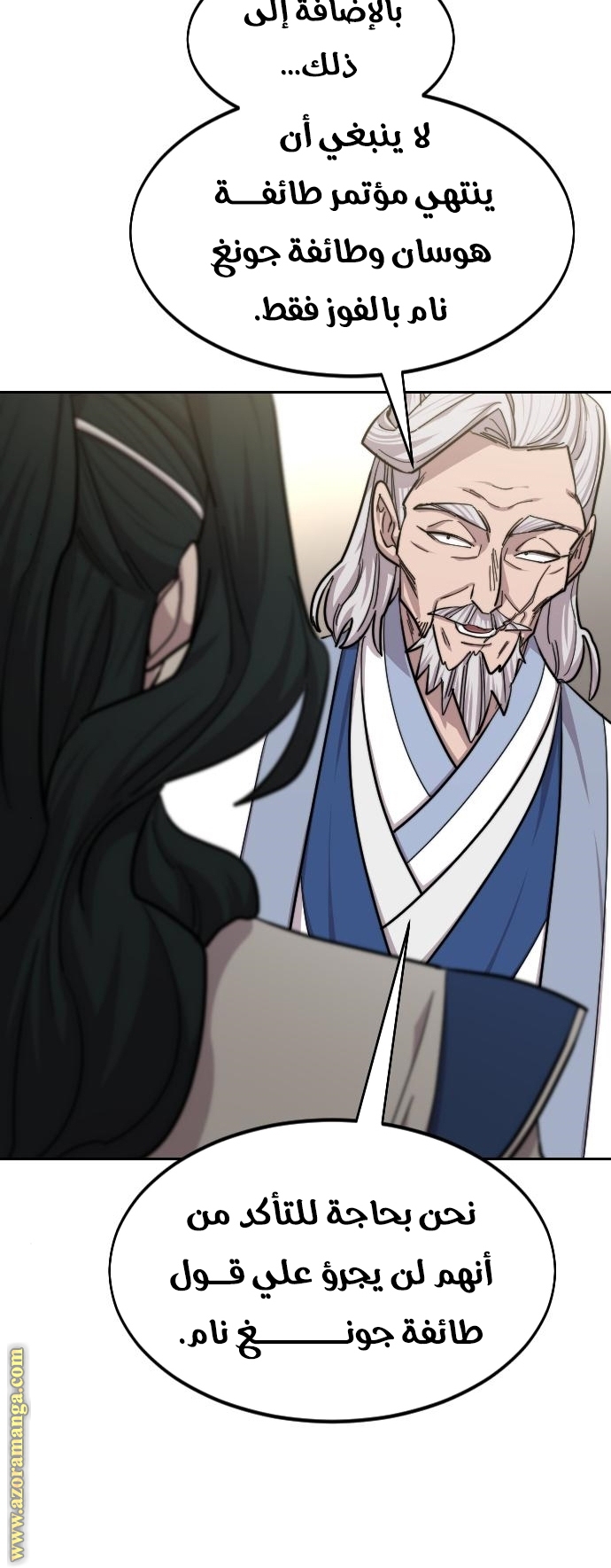 Read Return of the Mount Hua Sect AR Manga Online