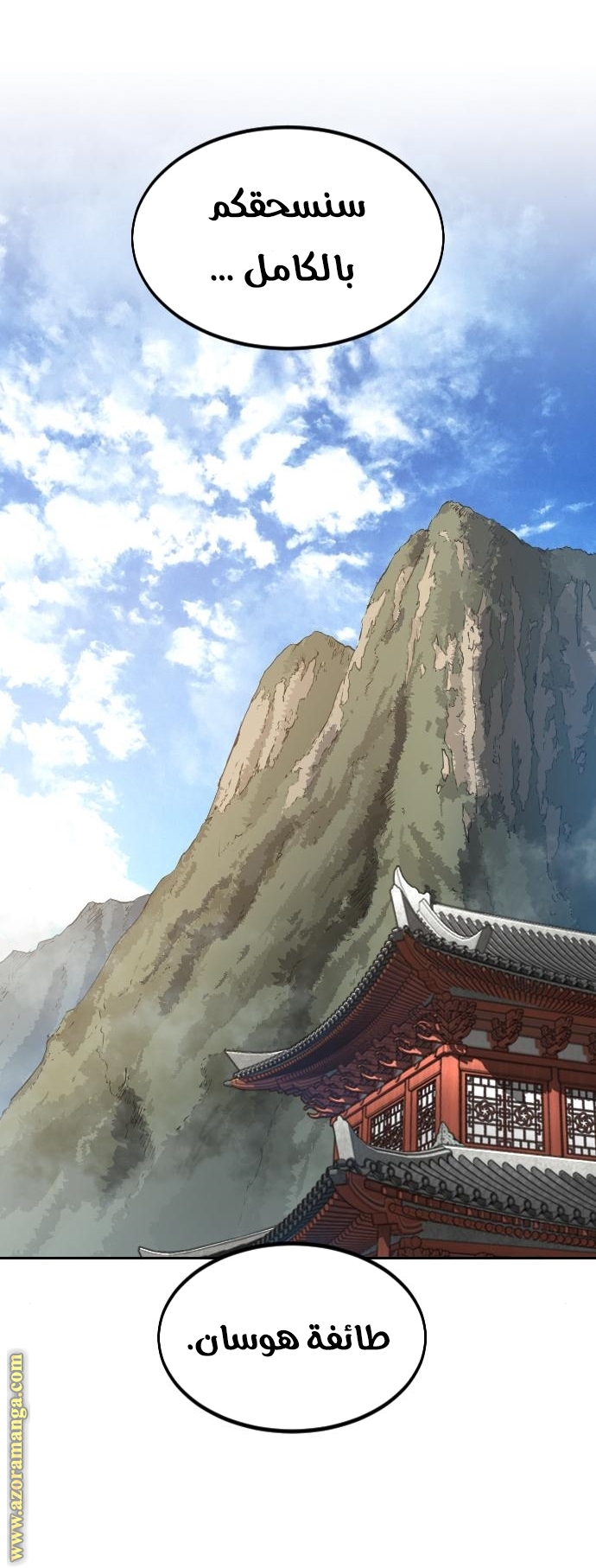 Read Return of the Mount Hua Sect AR Manga Online