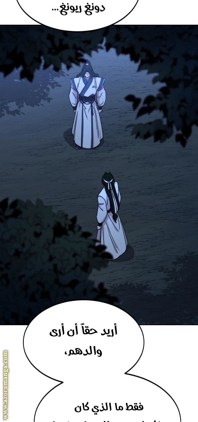Read Return of the Mount Hua Sect AR Manga Online