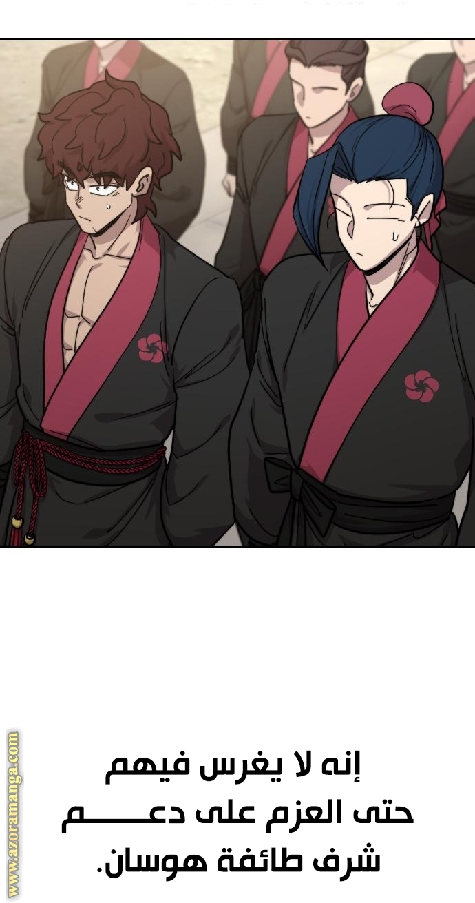 Read Return of the Mount Hua Sect AR Manga Online