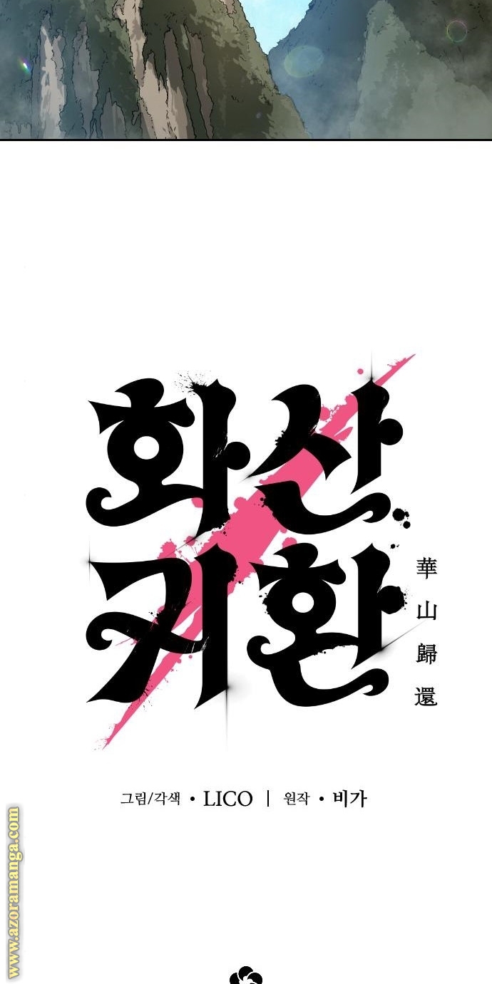 Read Return of the Mount Hua Sect AR Manga Online