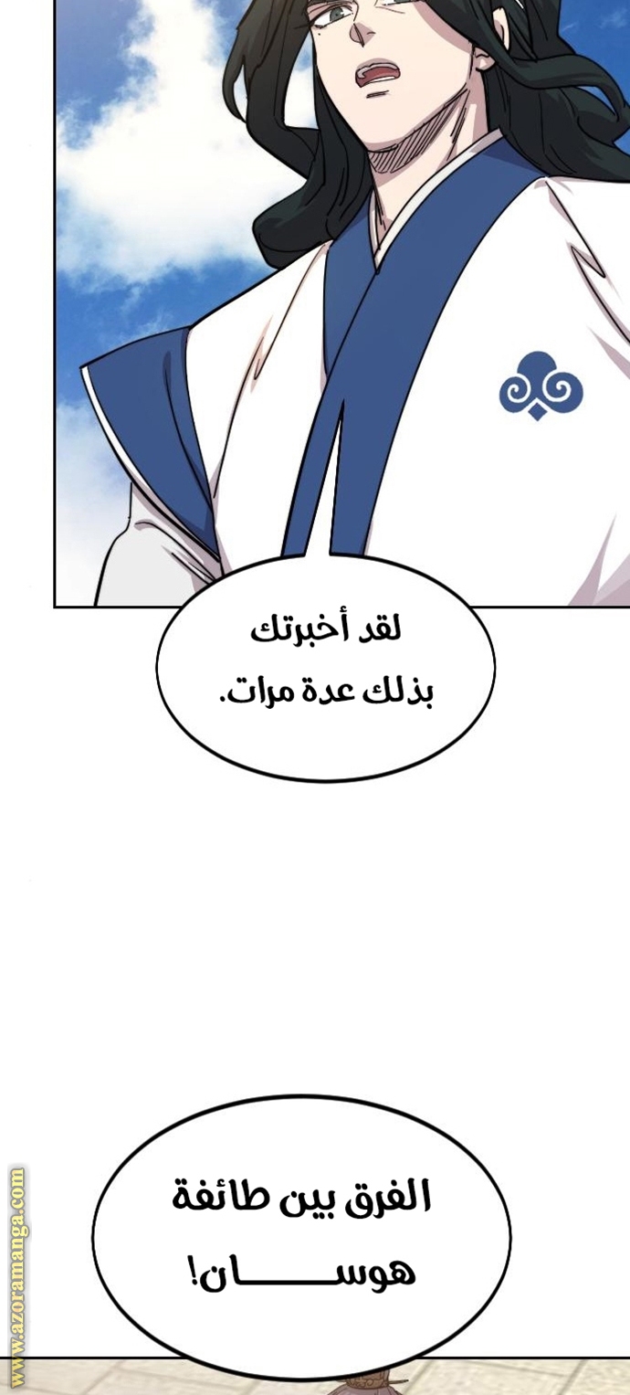 Read Return of the Mount Hua Sect AR Manga Online