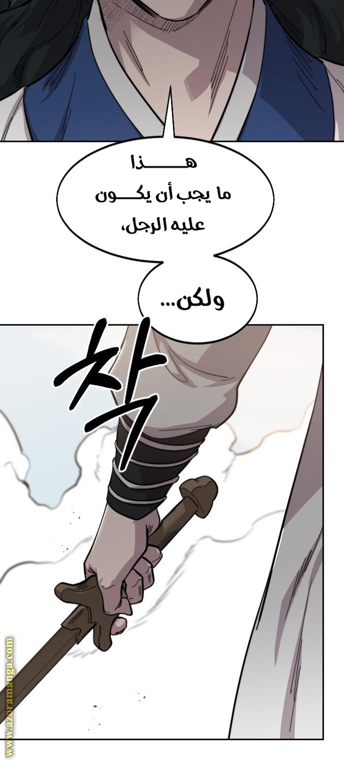Read Return of the Mount Hua Sect AR Manga Online