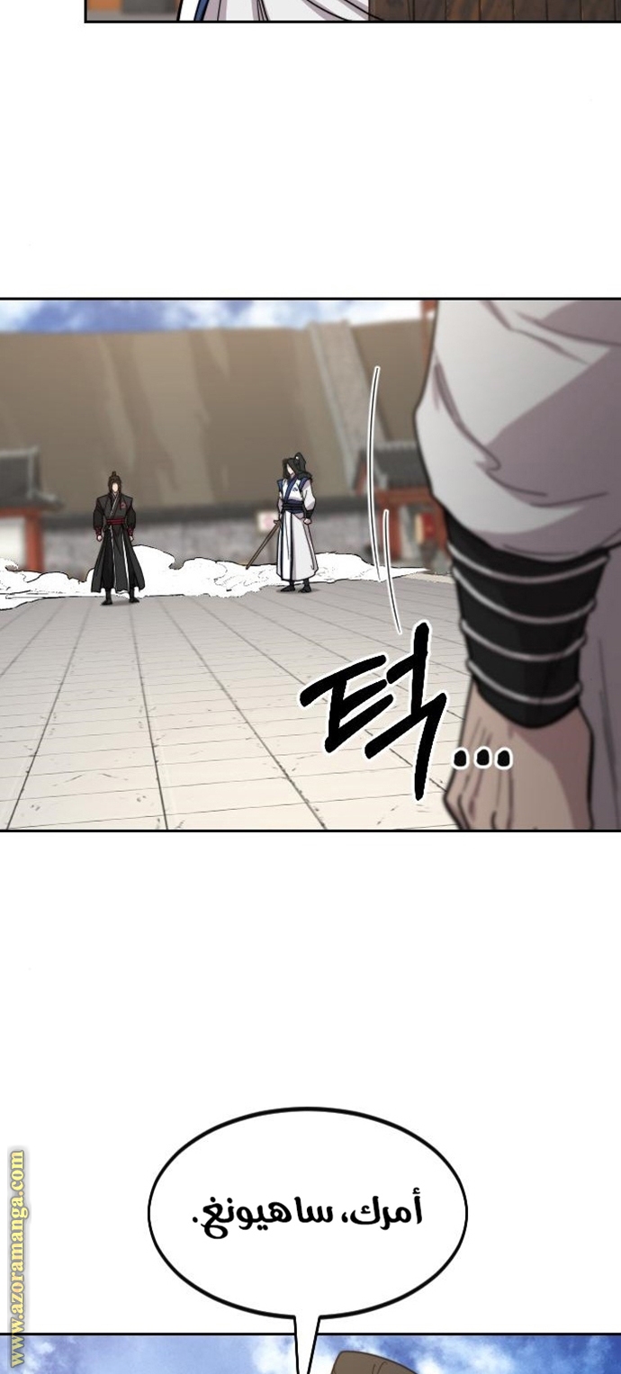 Read Return of the Mount Hua Sect AR Manga Online