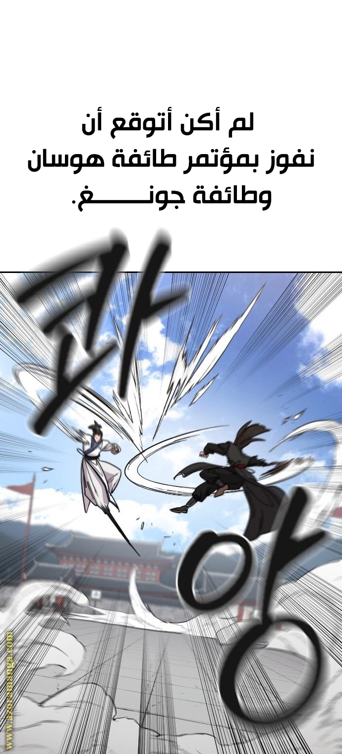 Read Return of the Mount Hua Sect AR Manga Online