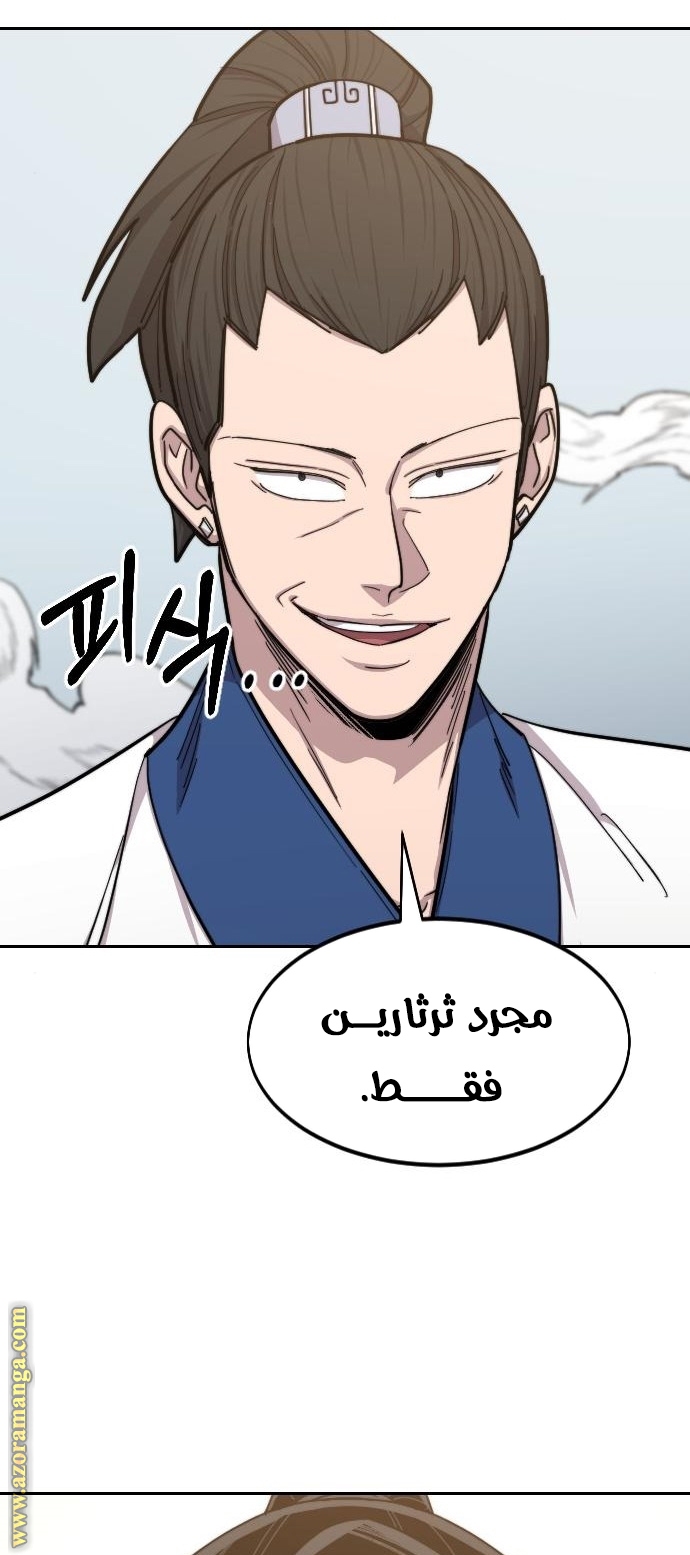 Read Return of the Mount Hua Sect AR Manga Online
