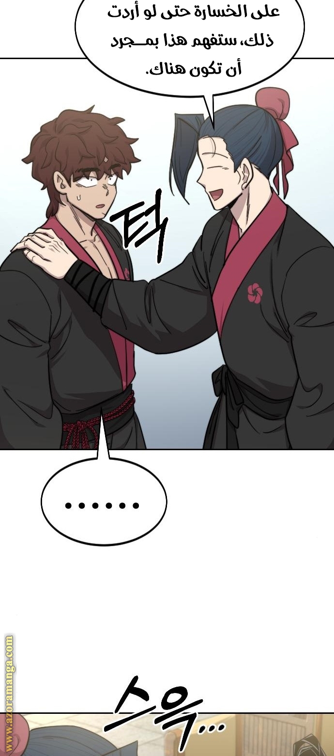 Read Return of the Mount Hua Sect AR Manga Online